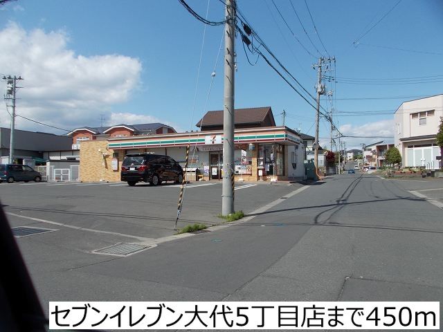 コンビニ　セブンイレブン大代5丁目店（コンビニ）まで450m