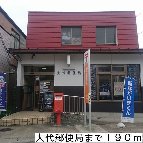 郵便局　ローソン多賀城大代６丁目店（郵便局）まで190m