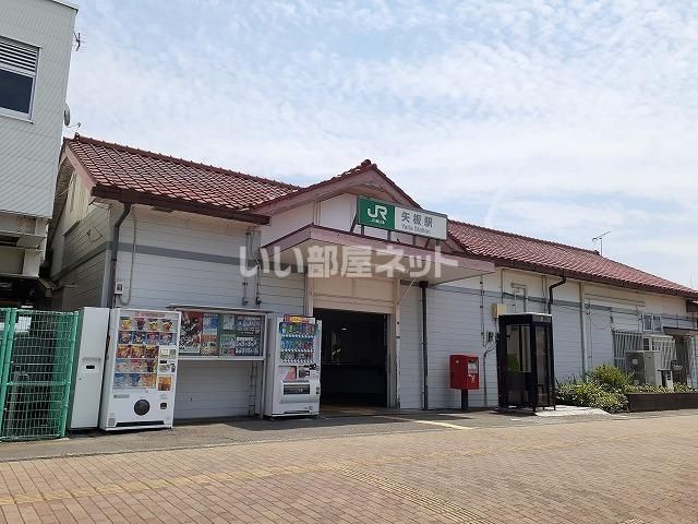 その他　矢板駅（その他）まで697m