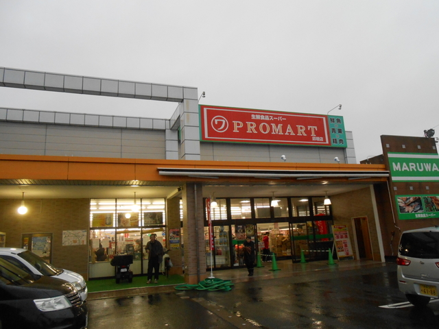 スーパー　マルワプロマート高槻店（スーパー）まで645m