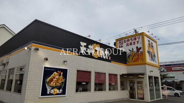 飲食店　天丼てんや 相模原星が丘店（飲食店）まで500m