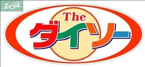 ホームセンター　ザ・ダイソー岡山表町店（ホームセンター）まで208m