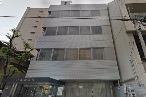 病院　脳神経外科 日本橋病院（病院）まで632m