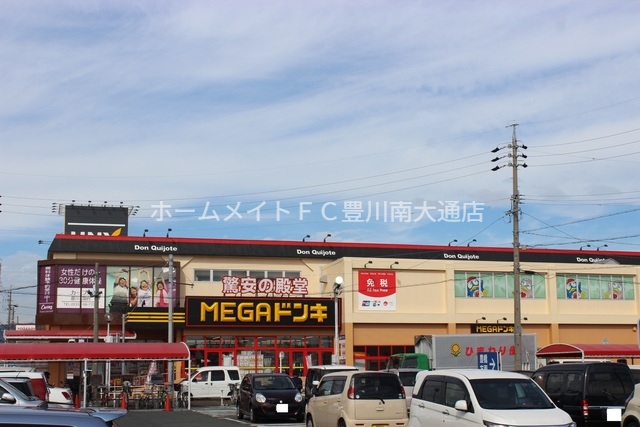 スーパー　MEGAドンキホーテUNY国府店（スーパー）まで1902m