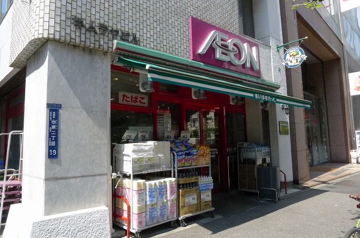 スーパー　まいばすけっと 新御徒町駅南店（スーパー）まで34m