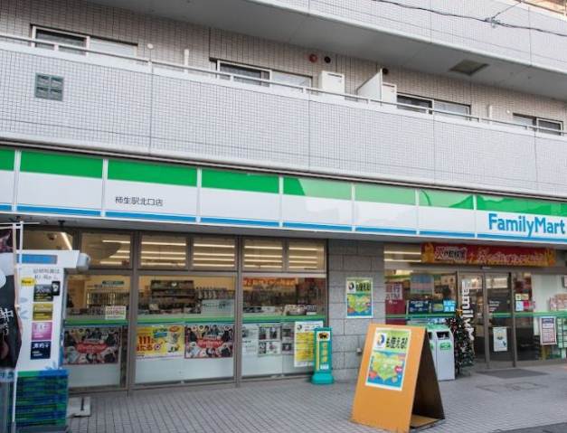 コンビニ　ファミリーマート柿生駅北口店（コンビニ）まで1155m