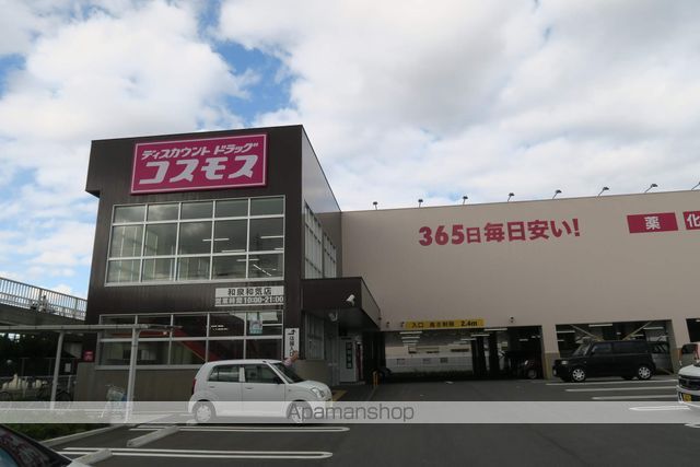 ドラックストア　ディスカウントドラッグコスモス和泉和気店（ドラッグストア）まで764m