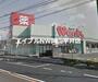 ドラックストア　ハーティウォンツ東岡山店（ドラッグストア）まで485m