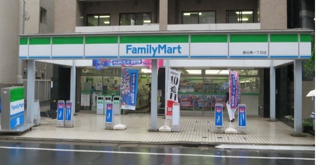 コンビニ　ファミリーマート 恵比寿一丁目店（コンビニ）まで78m