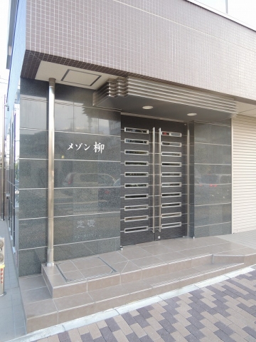 エントランス　メゾン柳