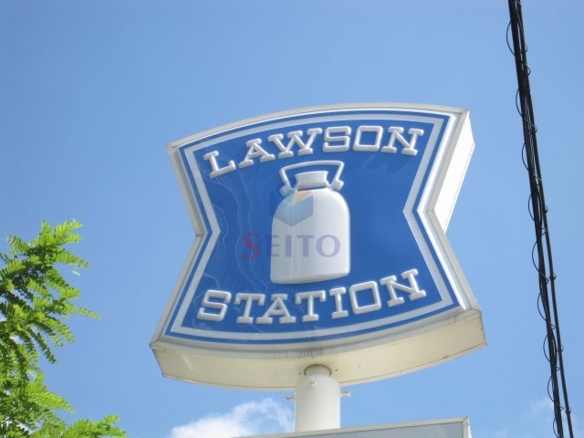 コンビニ　ローソン内環吹田芳野町店（コンビニ）まで541m