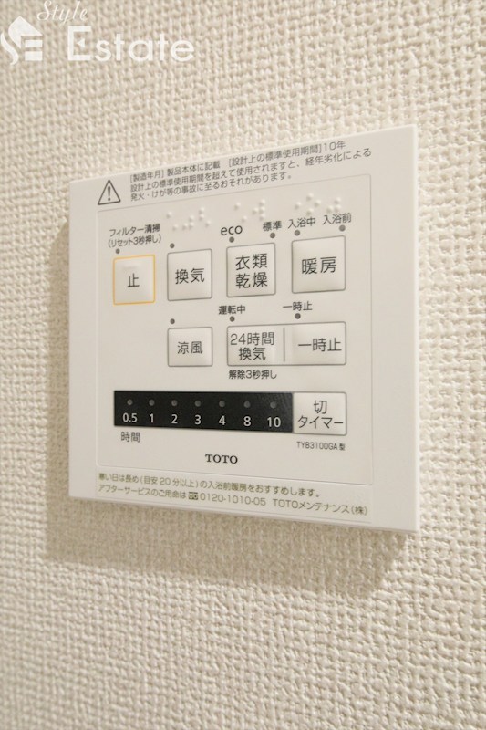 その他　浴室乾燥機