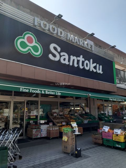 スーパー　三徳　河田店（スーパー）まで507m