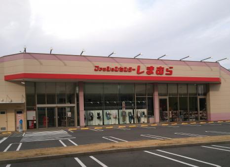その他　ファッションセンターしまむら則武店（その他）まで375m