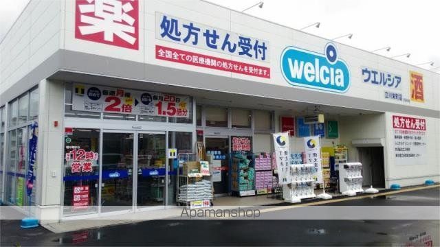 ドラックストア　ウエルシア荒川町屋店（ドラッグストア）まで656m