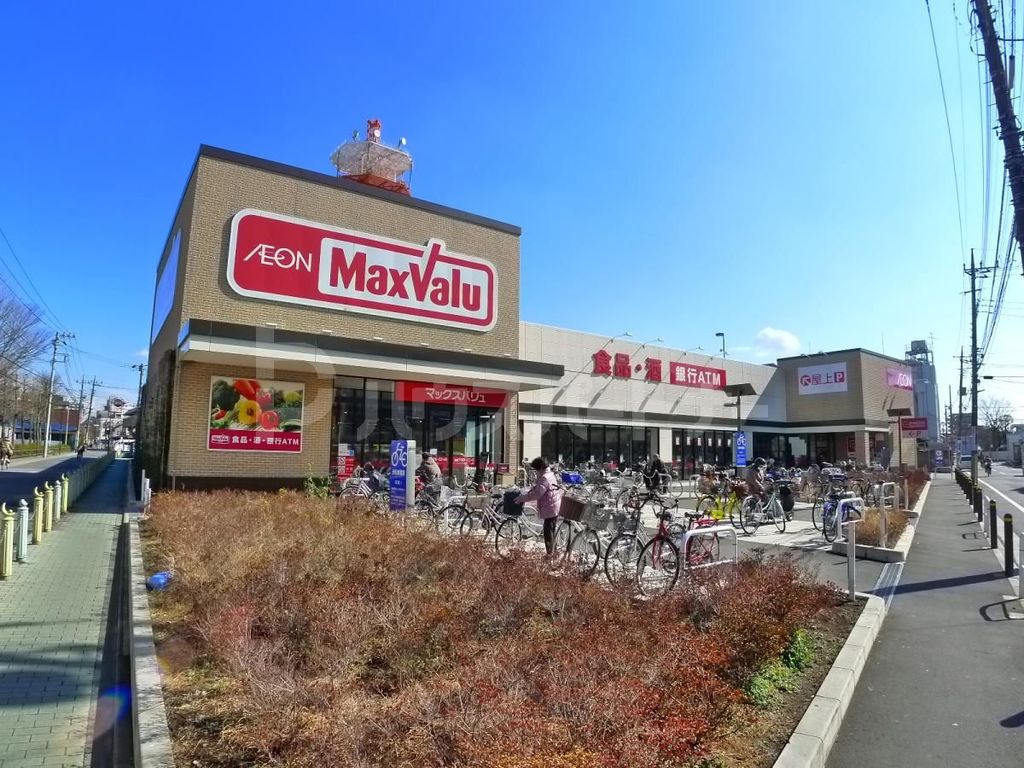 スーパー　マックスバリュ竹の塚店（スーパー）まで220m
