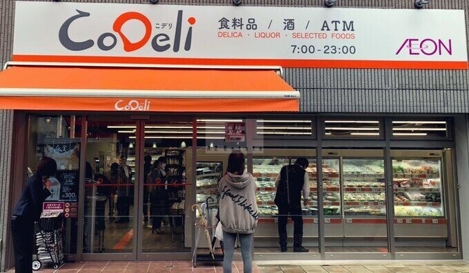 スーパー　CoDeli南堀江2丁目店（スーパー）まで270m