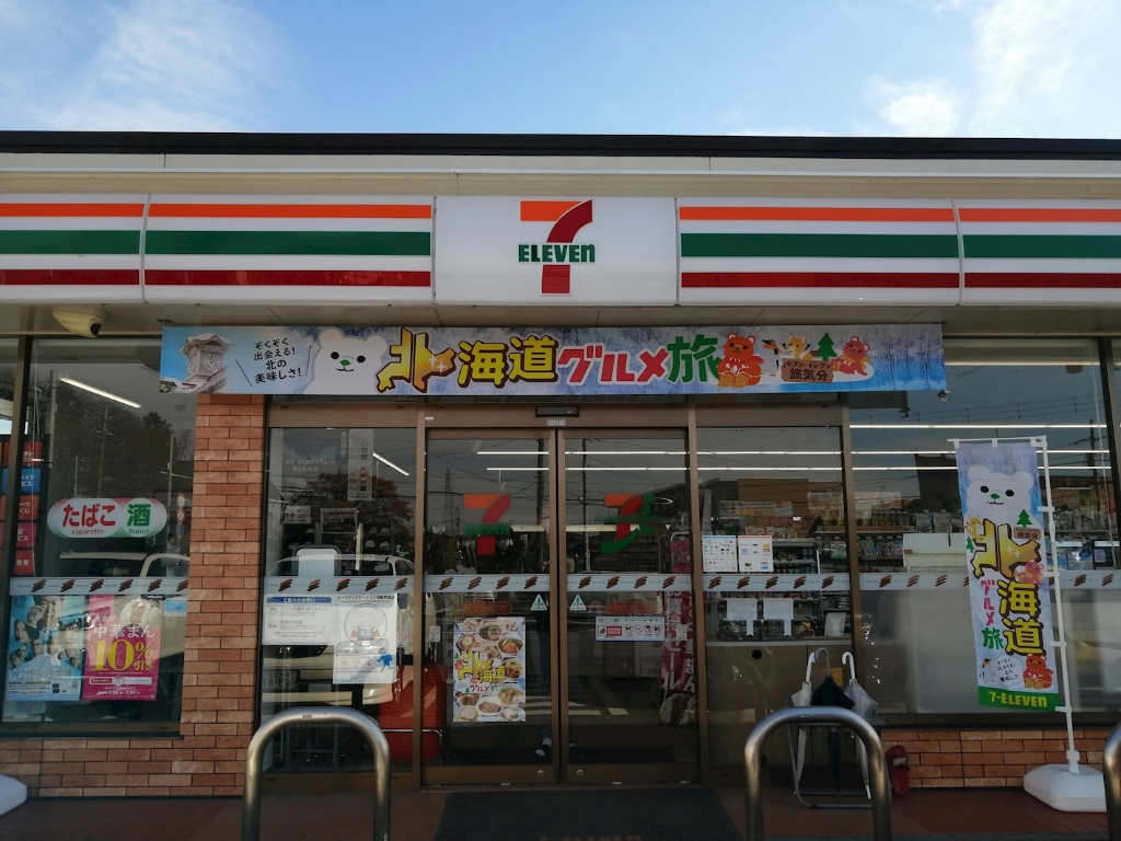 コンビニ　セブンイレブン 宇都宮西川田2丁目店（コンビニ）まで860m