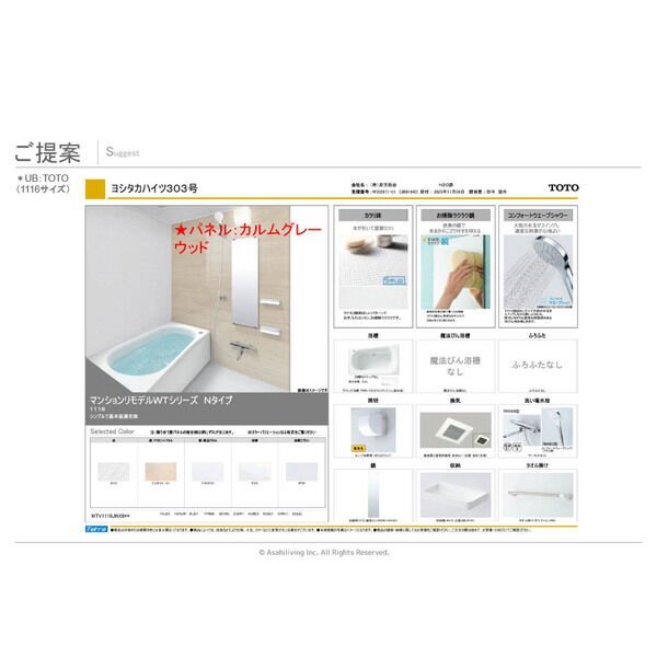 バス・シャワールーム