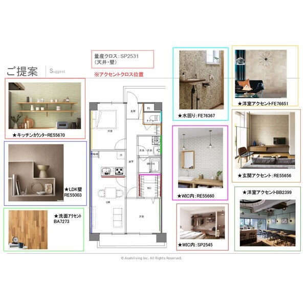 居室・リビング