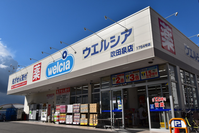 ドラックストア　ウエルシア吹田泉店（ドラッグストア）まで688m