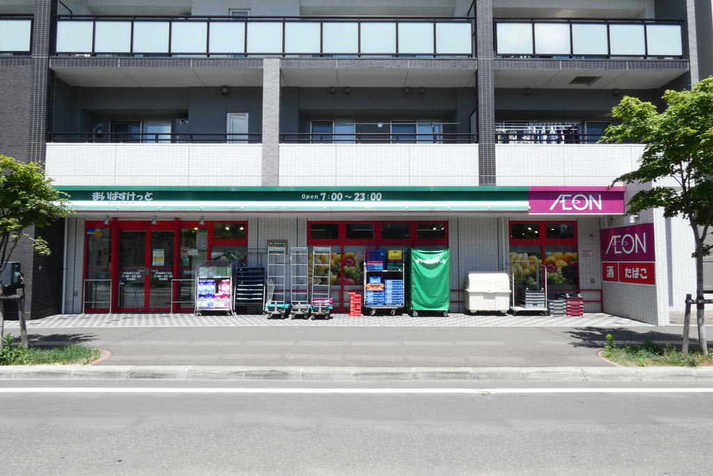 スーパー　まいばすけっと北6条東5丁目店（スーパー）まで400m