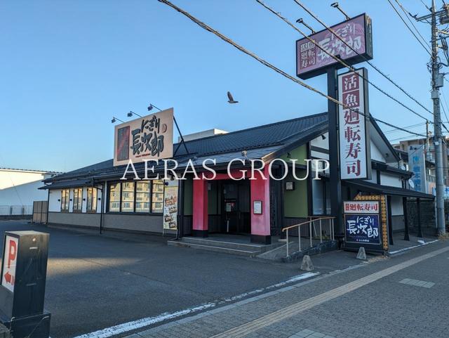 飲食店　にぎり長次郎 ふじみ野店（飲食店）まで641m