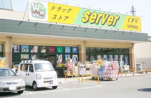 ドラックストア　ドラッグストアサーバ松原天美我堂店（ドラッグストア）まで831m