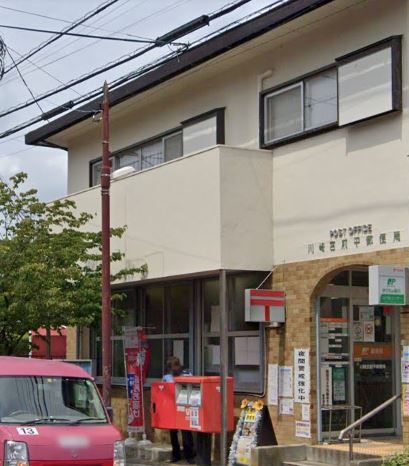 郵便局　川崎宮前平郵便局（郵便局）まで444m