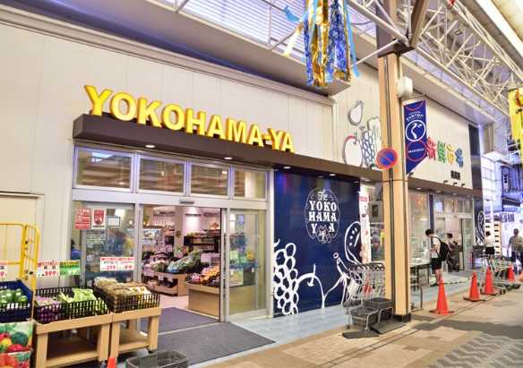 スーパー　横濱屋弘明寺店（スーパー）まで541m