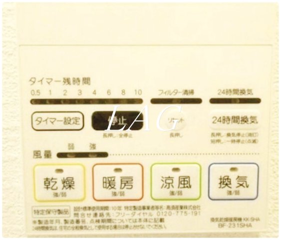 その他設備　浴室乾燥機です。