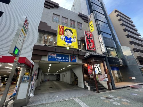 飲食店　世界の山ちゃん 栄店（飲食店）まで1541m