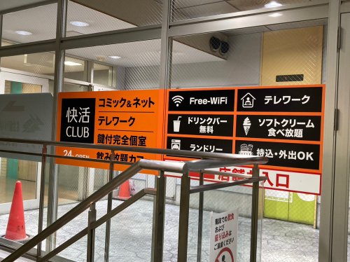 その他　快活CLUB 大須店（その他）まで1464m