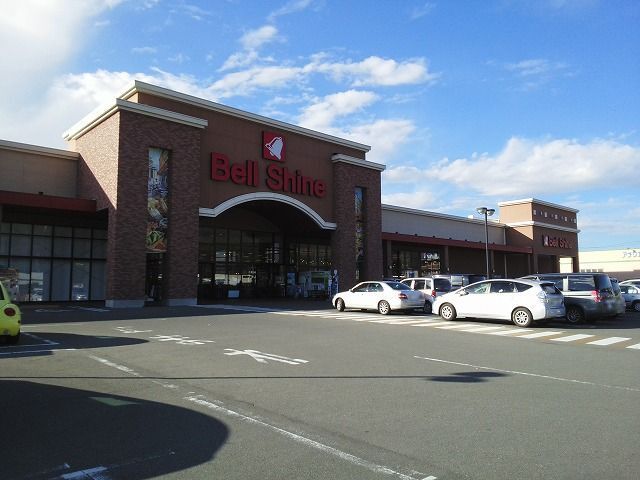 スーパー　ベルシャイン　箕輪店（スーパー）まで350m