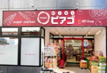 スーパー　miniピアゴ（スーパー）まで190m
