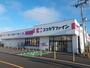 ドラックストア　ココカラファイン綾部店（ドラッグストア）まで685m