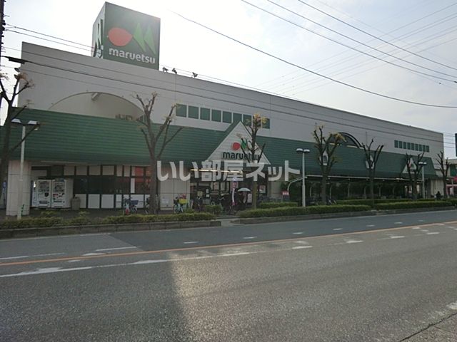 スーパー　マルエツ東川口店（スーパー）まで1046m