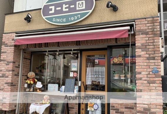 飲食店　コーヒー園（飲食店）まで340m