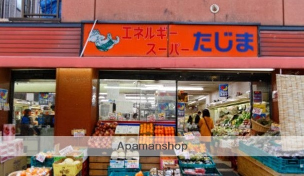 スーパー　エネルギースーパーたじま押上店（スーパー）まで445m