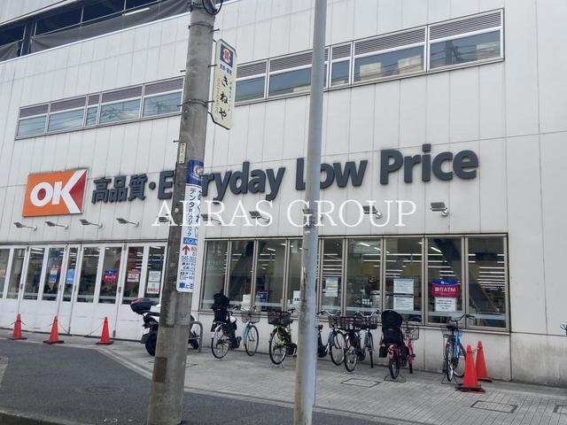 スーパー　オーケー 戸塚上矢部店（スーパー）まで880m