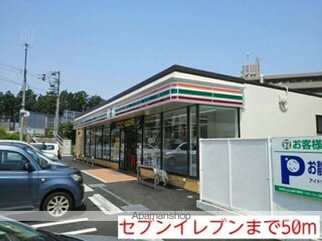 コンビニ　セブンイレブン（コンビニ）まで50m
