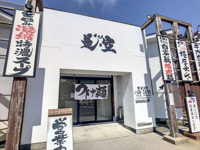 飲食店　セブンイレブン（飲食店）まで643m