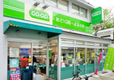 スーパー　ミニコープ千駄ヶ谷店（スーパー）まで200m