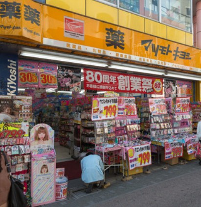 ドラックストア　薬マツモトキヨシ原宿竹下通り店（ドラッグストア）まで800m