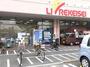 スーパー　リブレ京成 アルビス前原店（スーパー）まで1330m