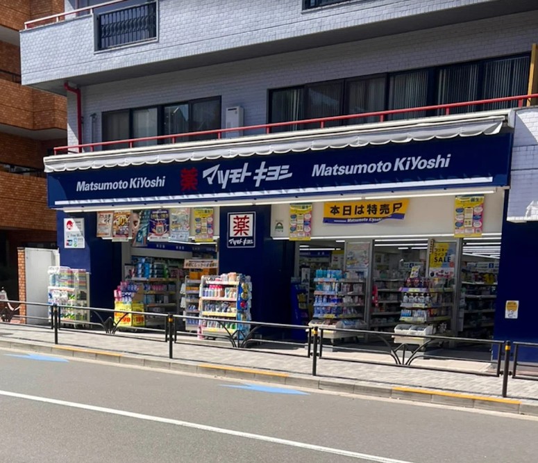 ドラックストア　マツモトキヨシ千駄ヶ谷店（ドラッグストア）まで566m
