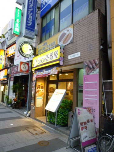 飲食店　CoCo壱番屋 新瑞橋店（飲食店）まで1064m