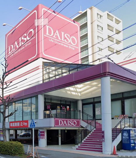 その他　ダイソー名古屋堀田店（その他）まで618m