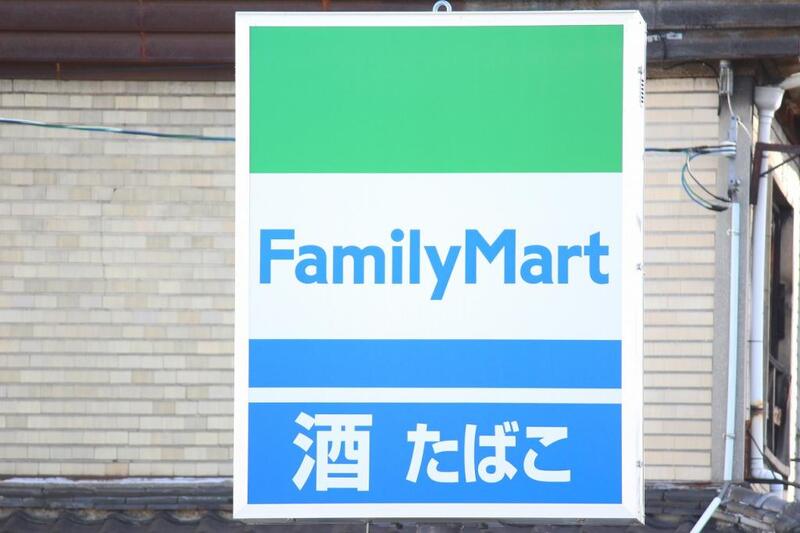 コンビニ　ファミリーマート鶴橋店（コンビニ）まで256m