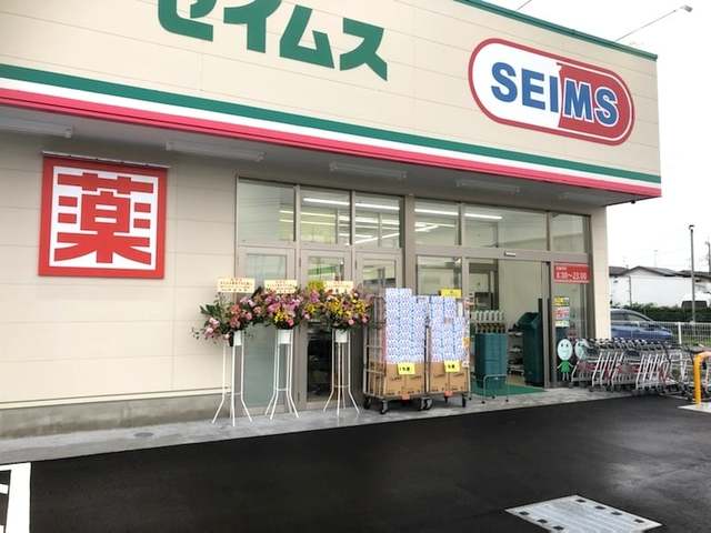 ドラックストア　ドラッグセイムス下川入店（ドラッグストア）まで786m